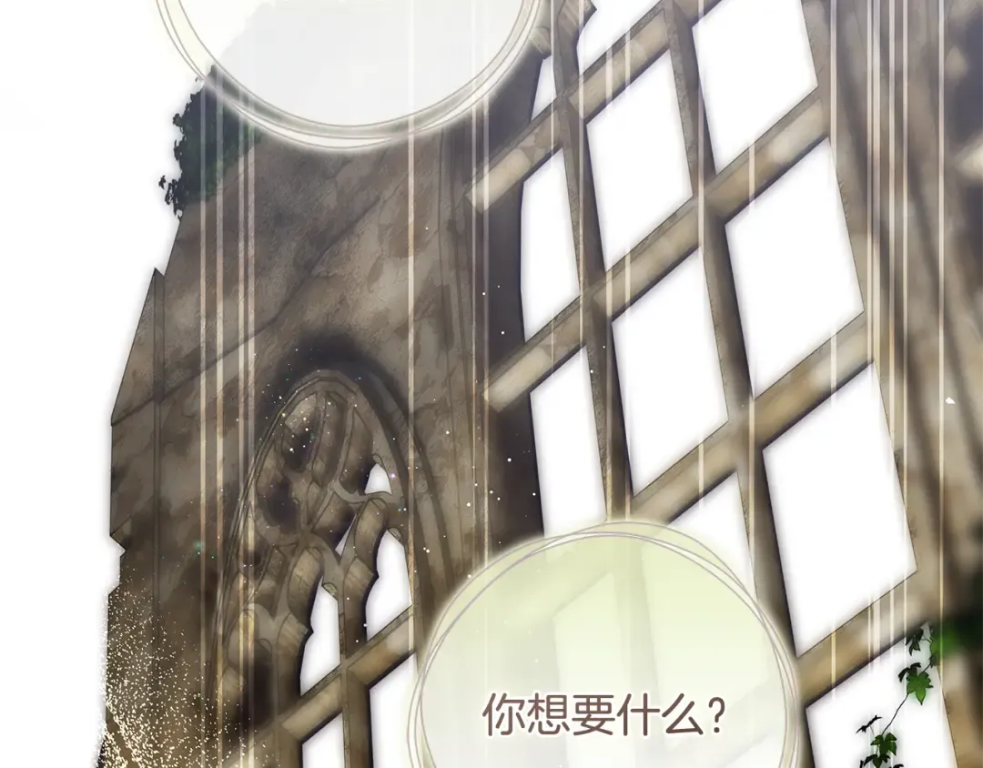 第4话 你为何还在我手里 第21页