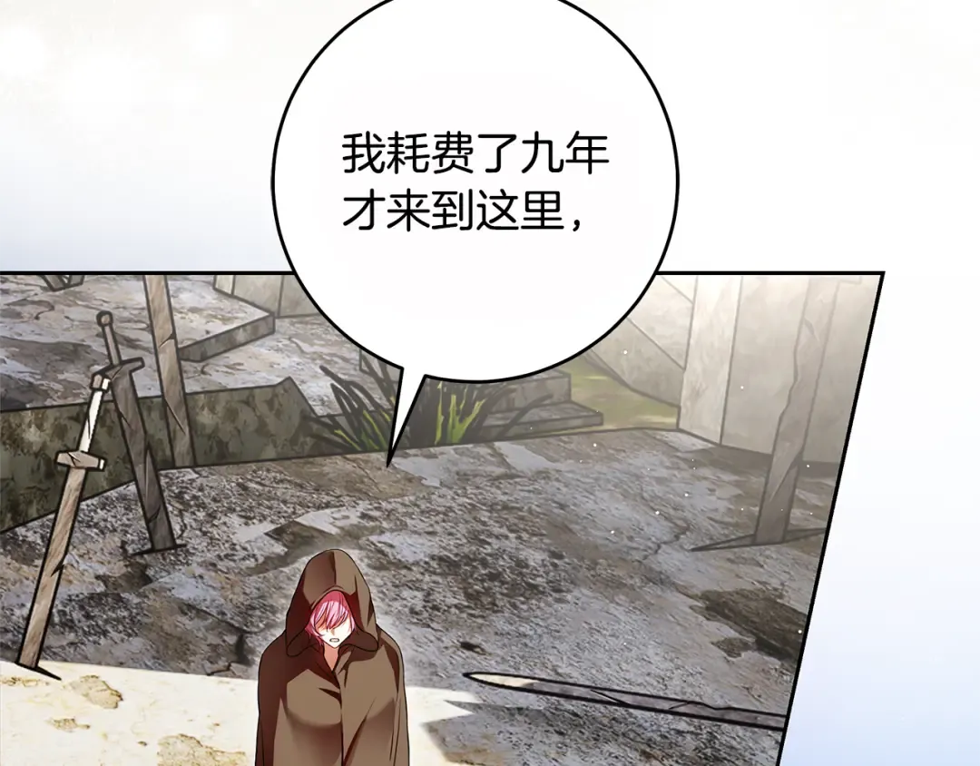 第4话 你为何还在我手里 第25页