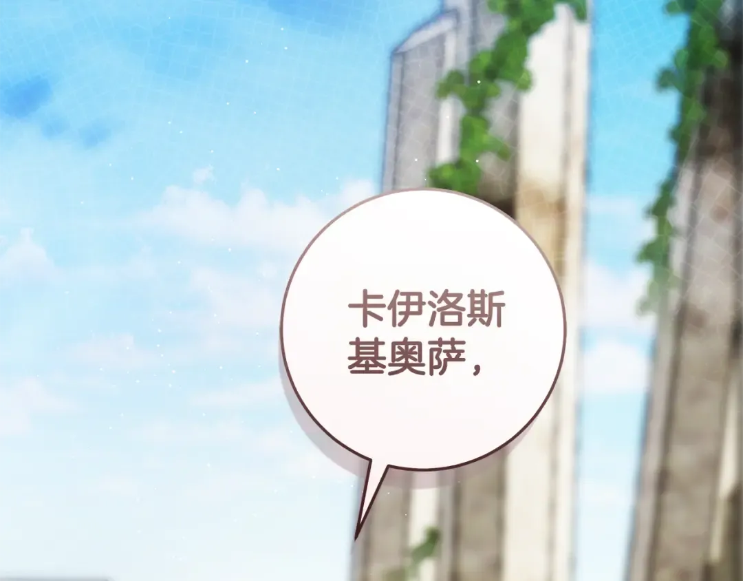 第4话 你为何还在我手里 第27页