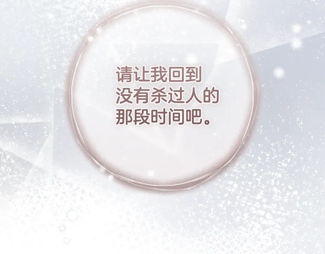 第4话 你为何还在我手里 第31页