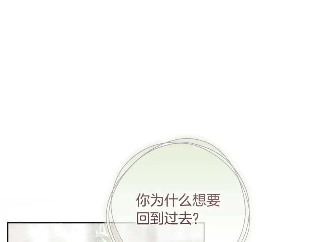第4话 你为何还在我手里 第37页