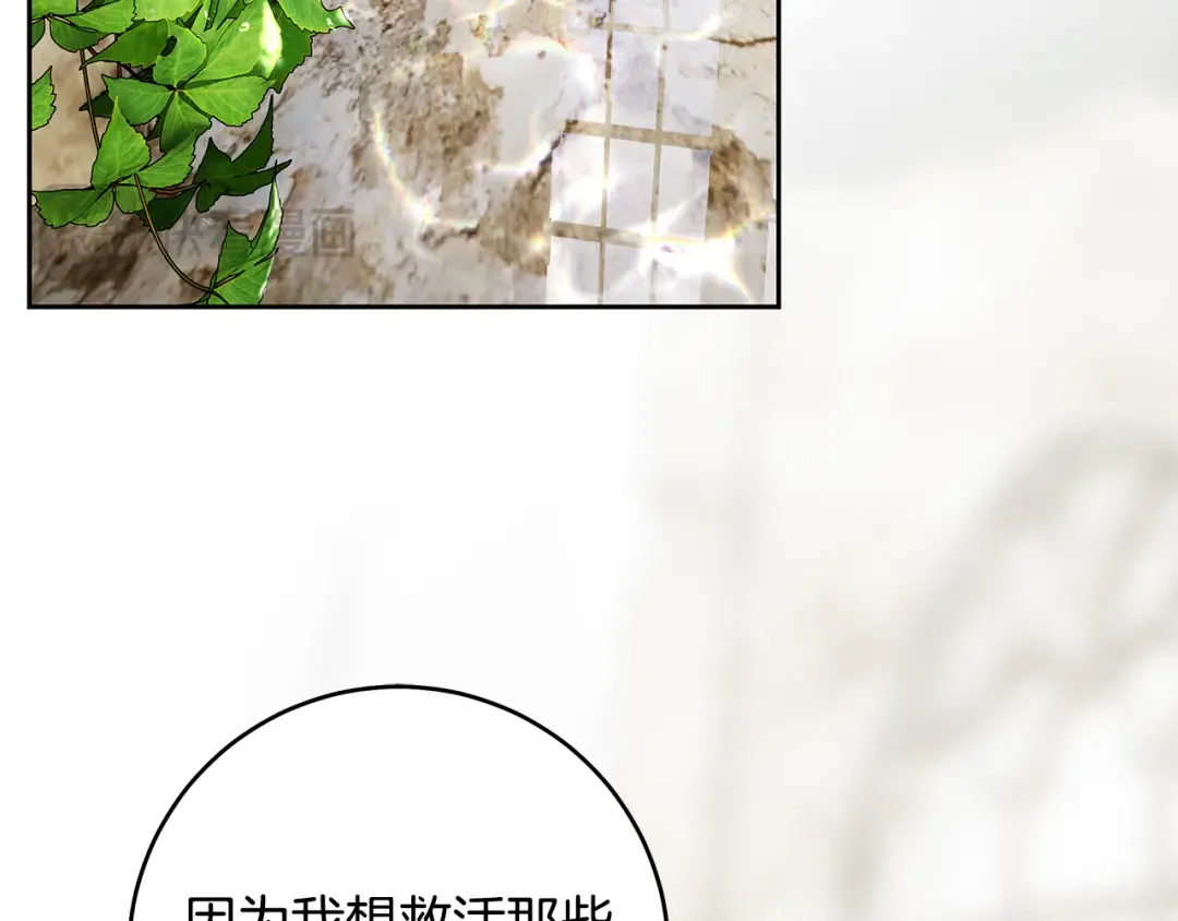 第4话 你为何还在我手里 第39页