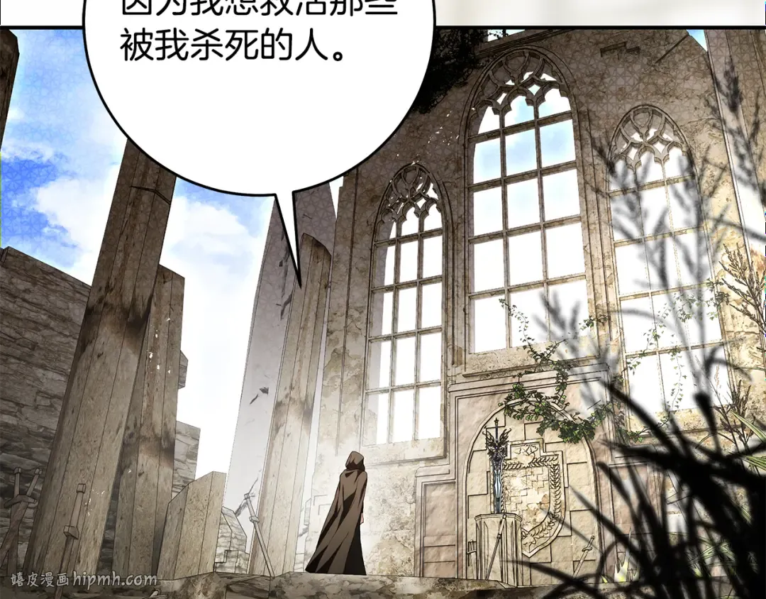 第4话 你为何还在我手里 第40页