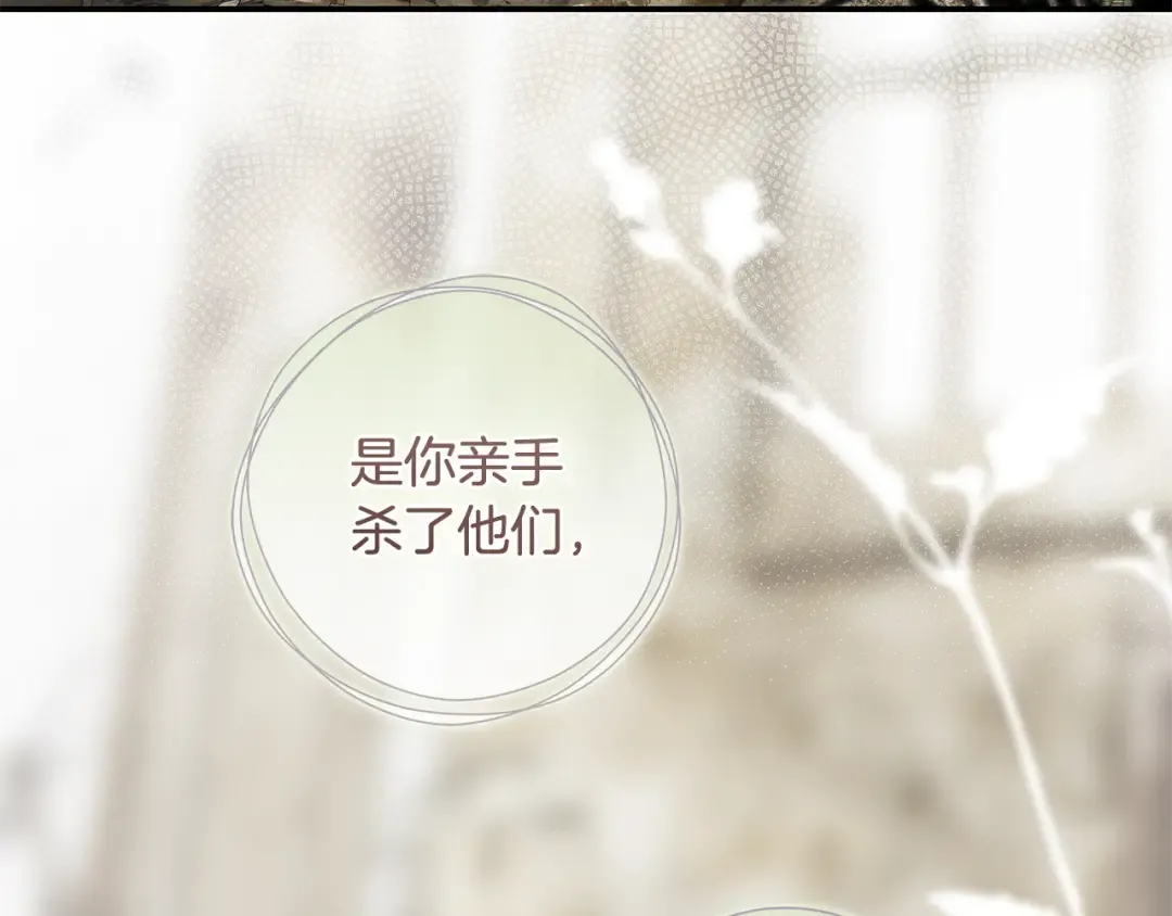 第4话 你为何还在我手里 第41页