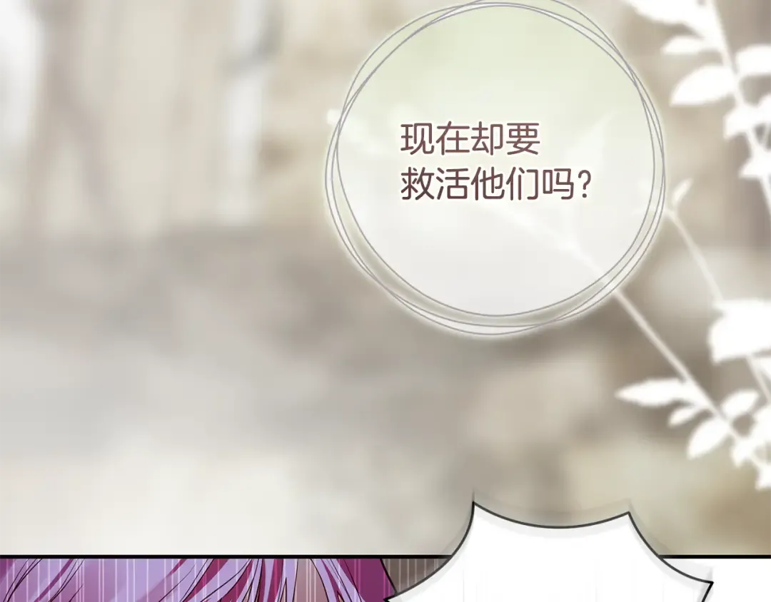 第4话 你为何还在我手里 第42页