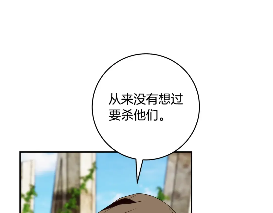 第4话 你为何还在我手里 第44页