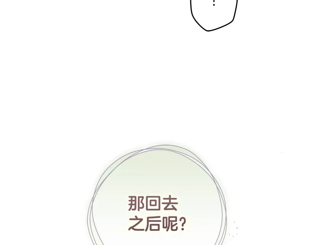 第4话 你为何还在我手里 第50页