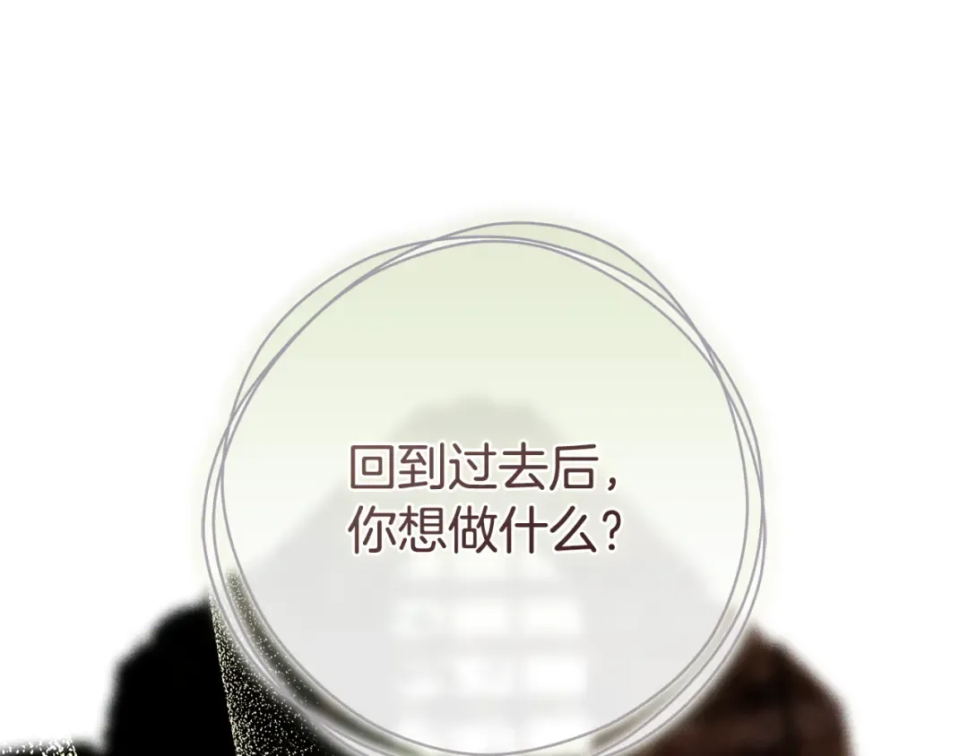 第4话 你为何还在我手里 第54页