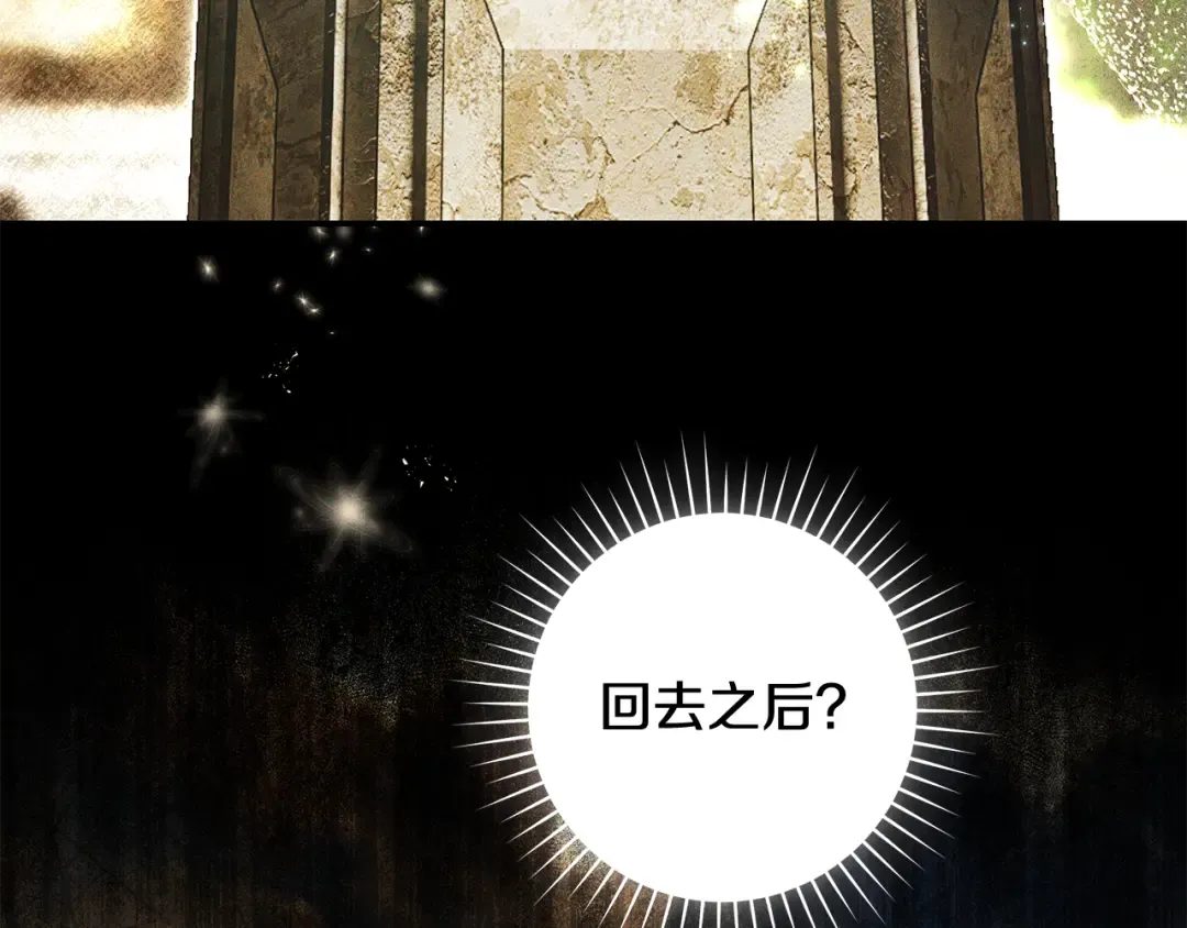 第4话 你为何还在我手里 第57页