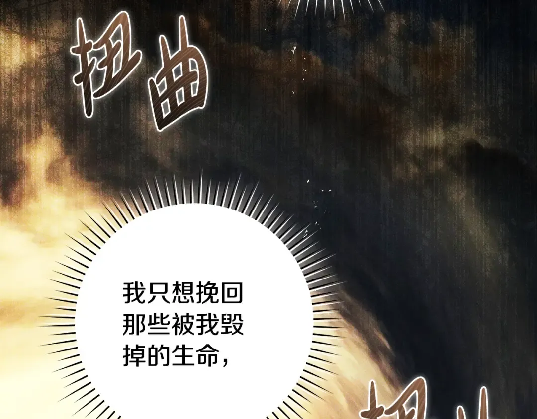 第4话 你为何还在我手里 第58页