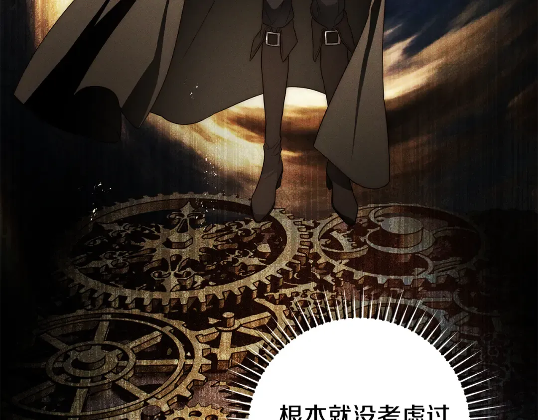 第4话 你为何还在我手里 第60页