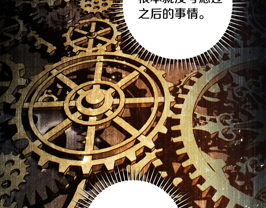 第4话 你为何还在我手里 第61页