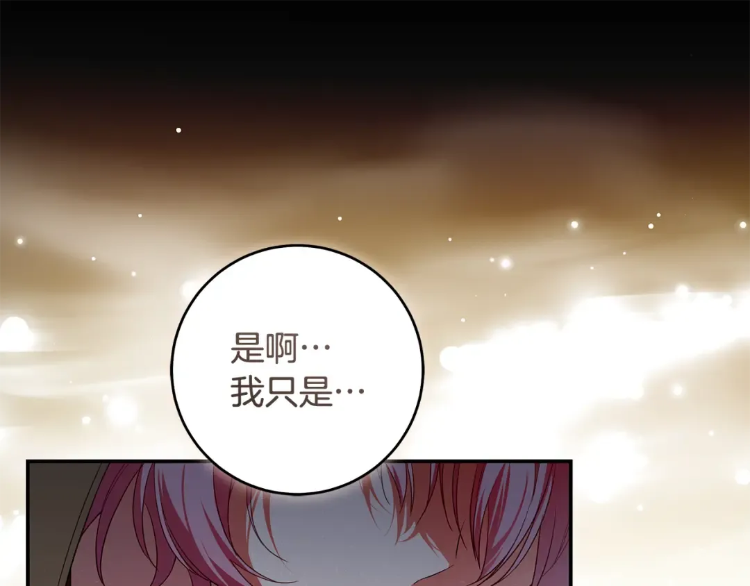 第4话 你为何还在我手里 第66页