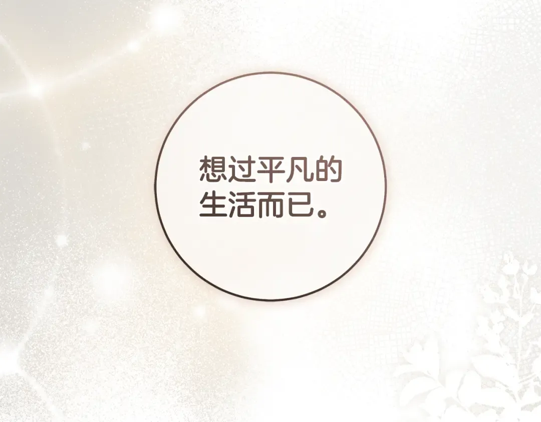 第4话 你为何还在我手里 第69页