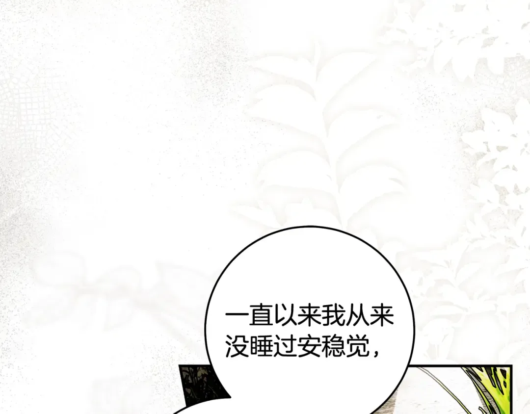 第4话 你为何还在我手里 第70页