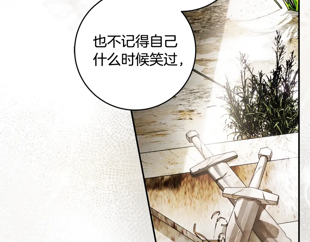 第4话 你为何还在我手里 第71页