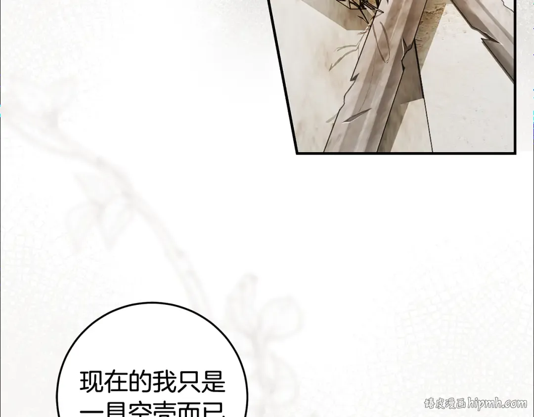 第4话 你为何还在我手里 第72页