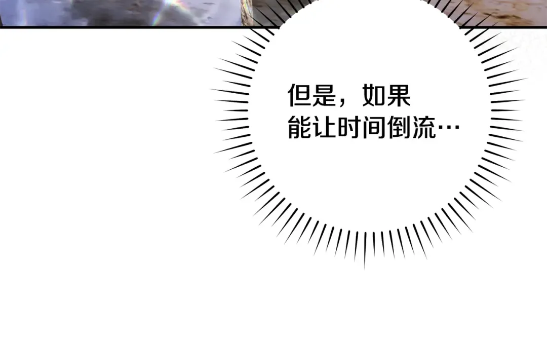 第4话 你为何还在我手里 第74页