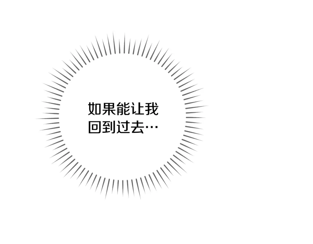 第4话 你为何还在我手里 第75页