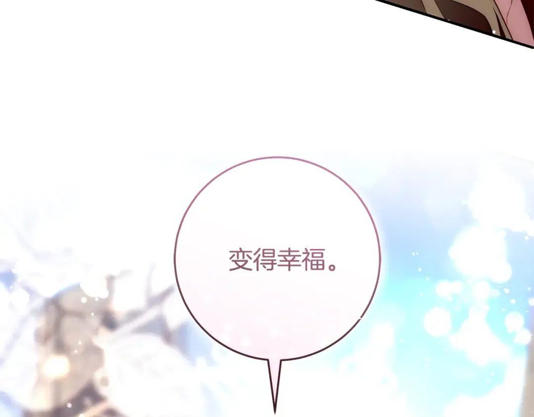 第4话 你为何还在我手里 第77页