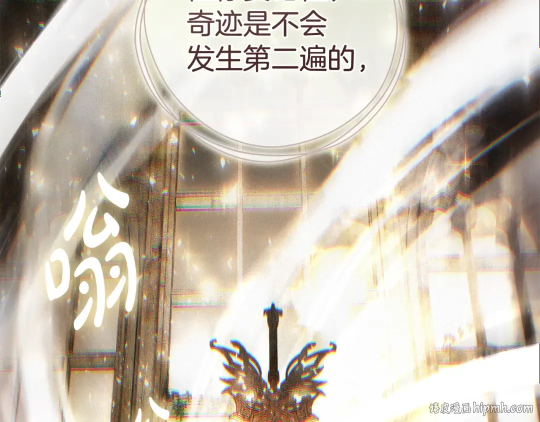 第4话 你为何还在我手里 第88页