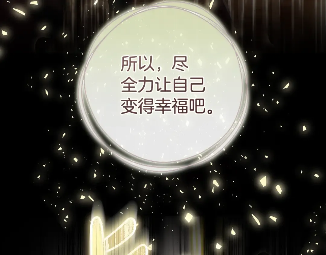 第4话 你为何还在我手里 第92页