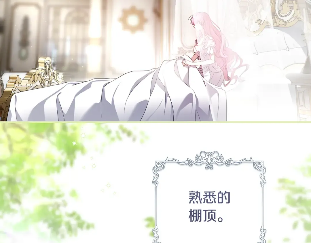 第4话 你为何还在我手里 第108页
