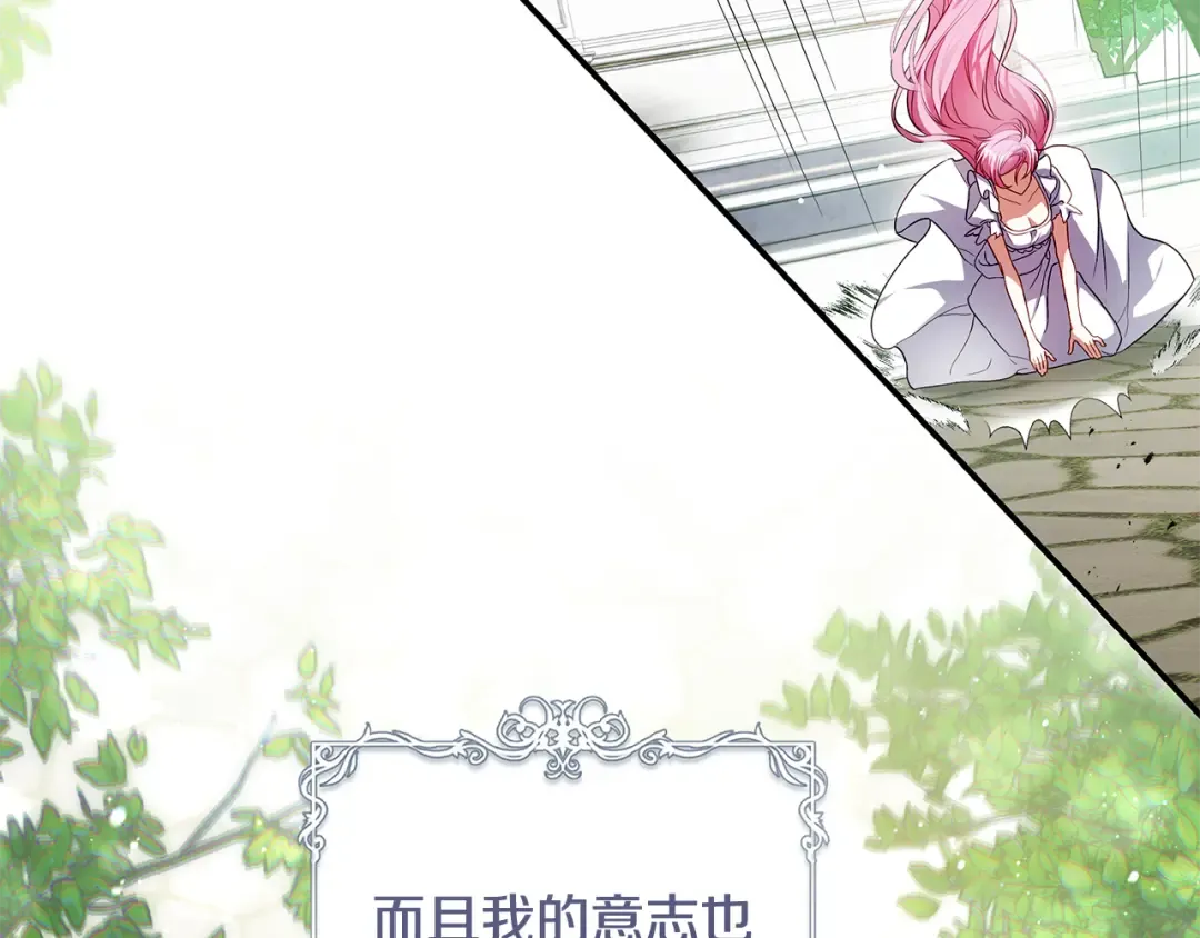 第4话 你为何还在我手里 第114页