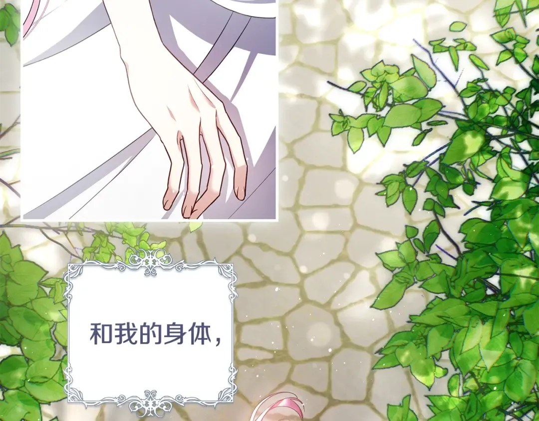 第4话 你为何还在我手里 第116页