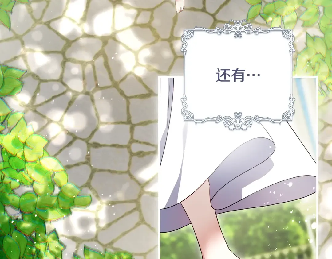 第4话 你为何还在我手里 第118页