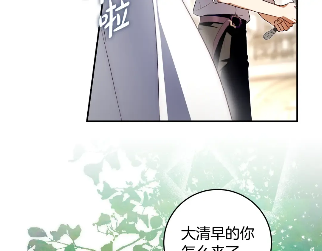 第4话 你为何还在我手里 第125页