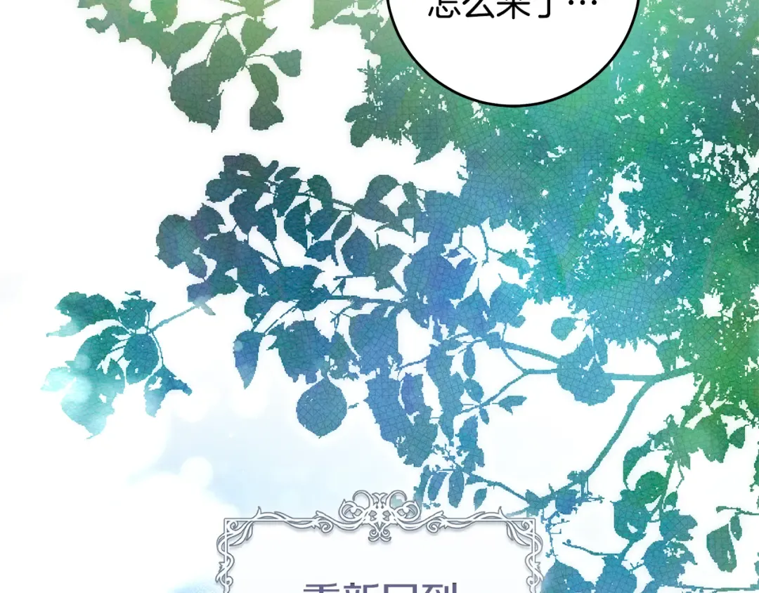 第4话 你为何还在我手里 第126页
