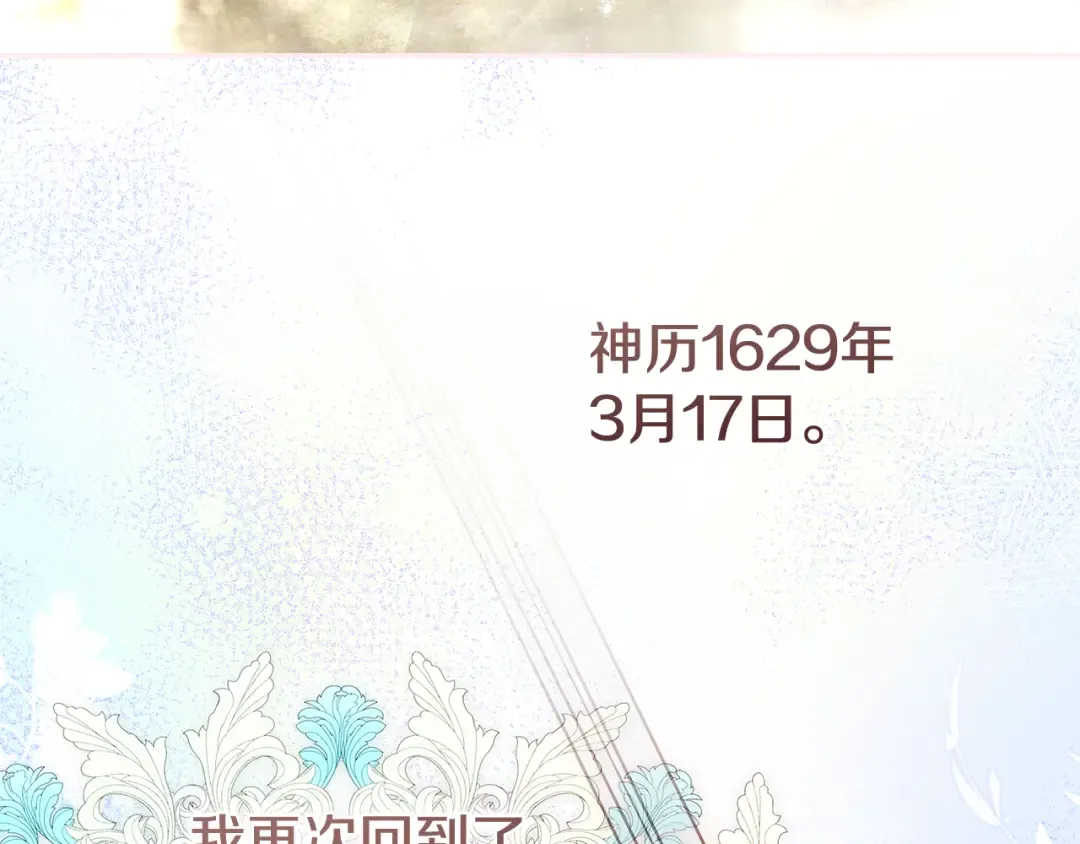 第4话 你为何还在我手里 第129页