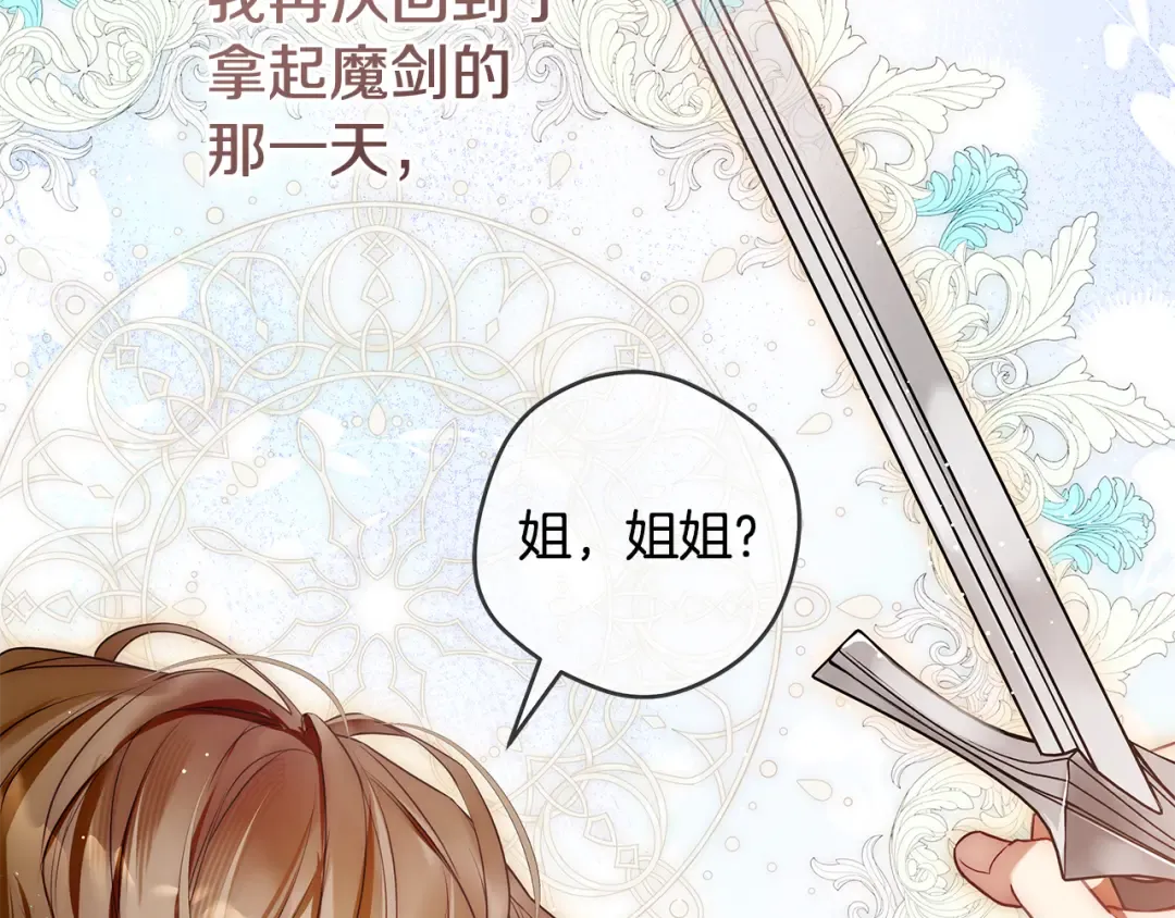 第4话 你为何还在我手里 第130页