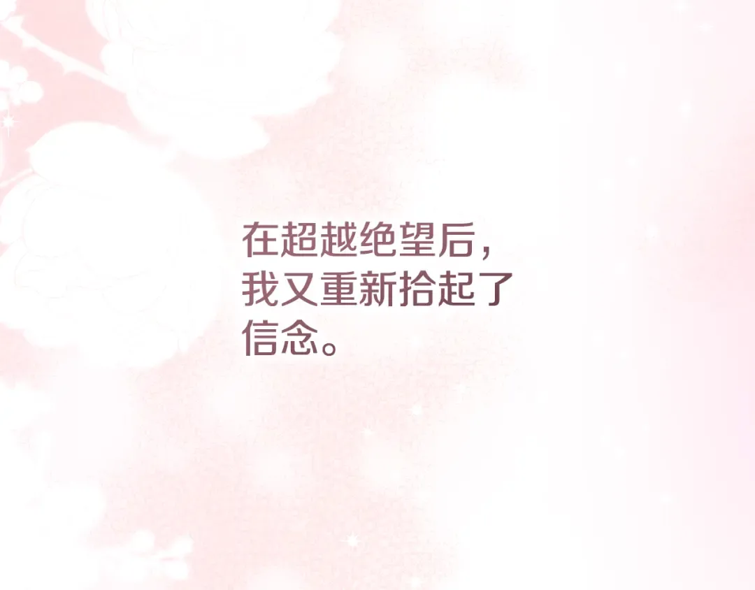 第4话 你为何还在我手里 第133页