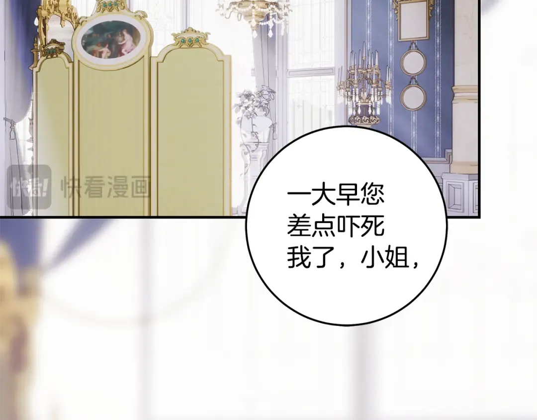 第4话 你为何还在我手里 第137页