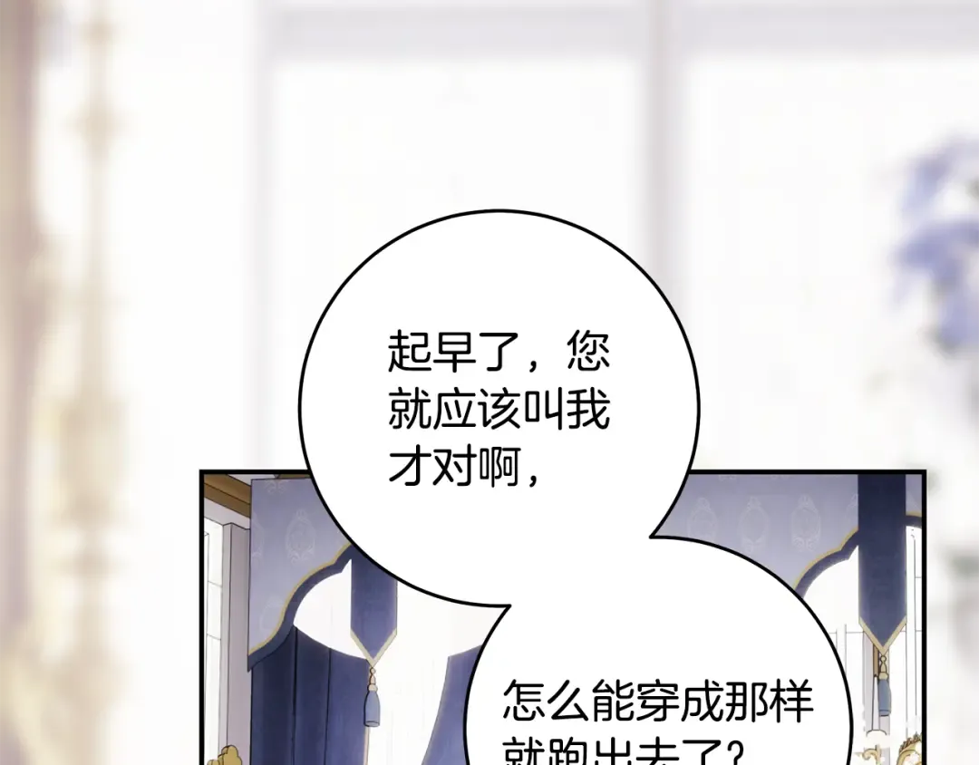 第4话 你为何还在我手里 第138页