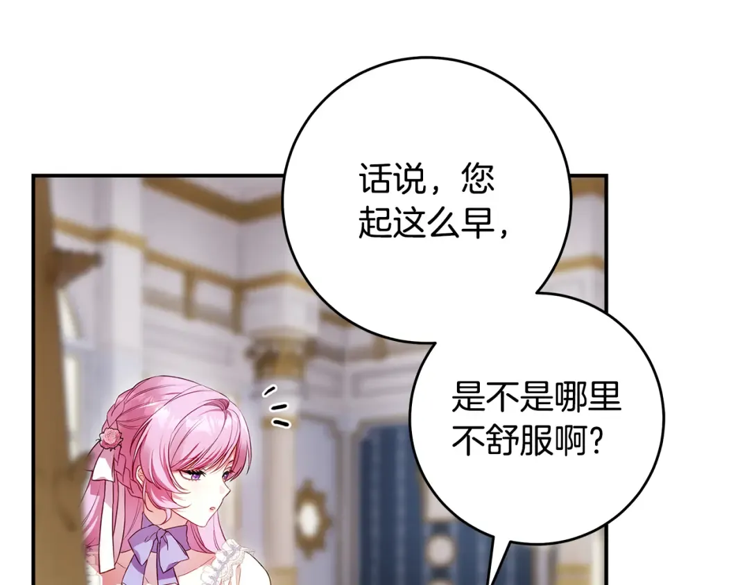 第4话 你为何还在我手里 第143页