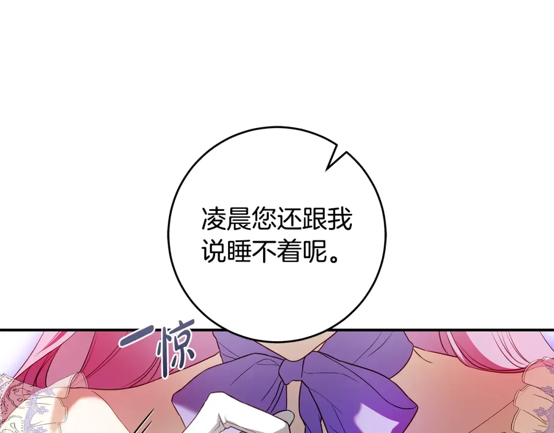 第4话 你为何还在我手里 第146页