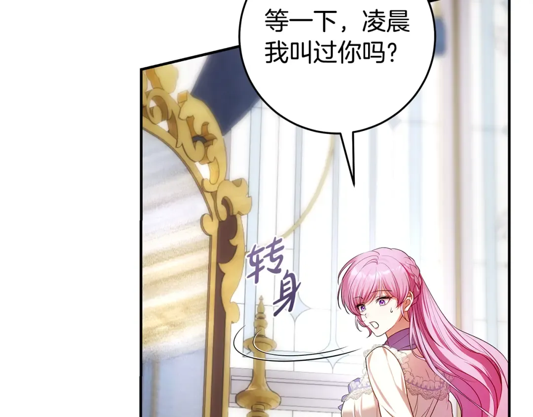 第4话 你为何还在我手里 第148页