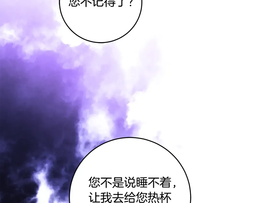 第4话 你为何还在我手里 第150页