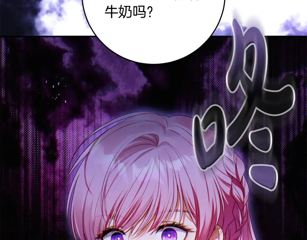 第4话 你为何还在我手里 第151页