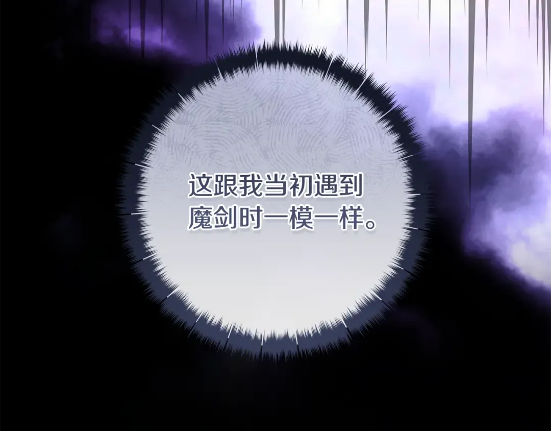 第4话 你为何还在我手里 第154页