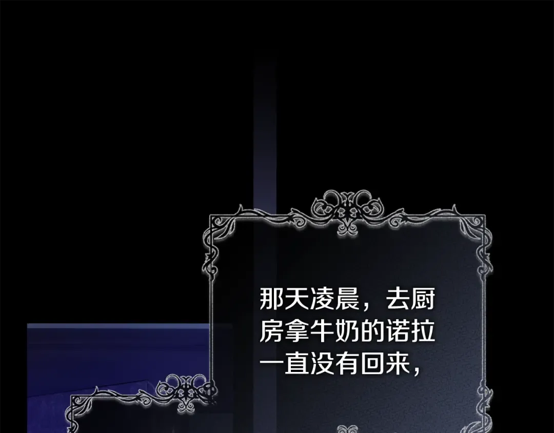 第4话 你为何还在我手里 第156页
