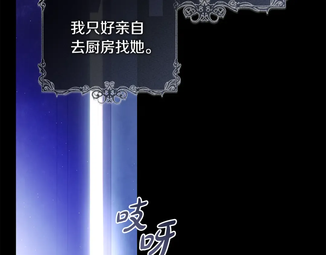 第4话 你为何还在我手里 第157页