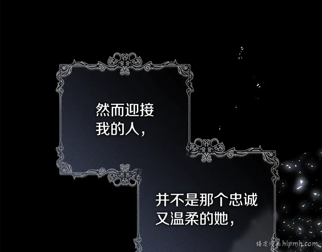第4话 你为何还在我手里 第160页
