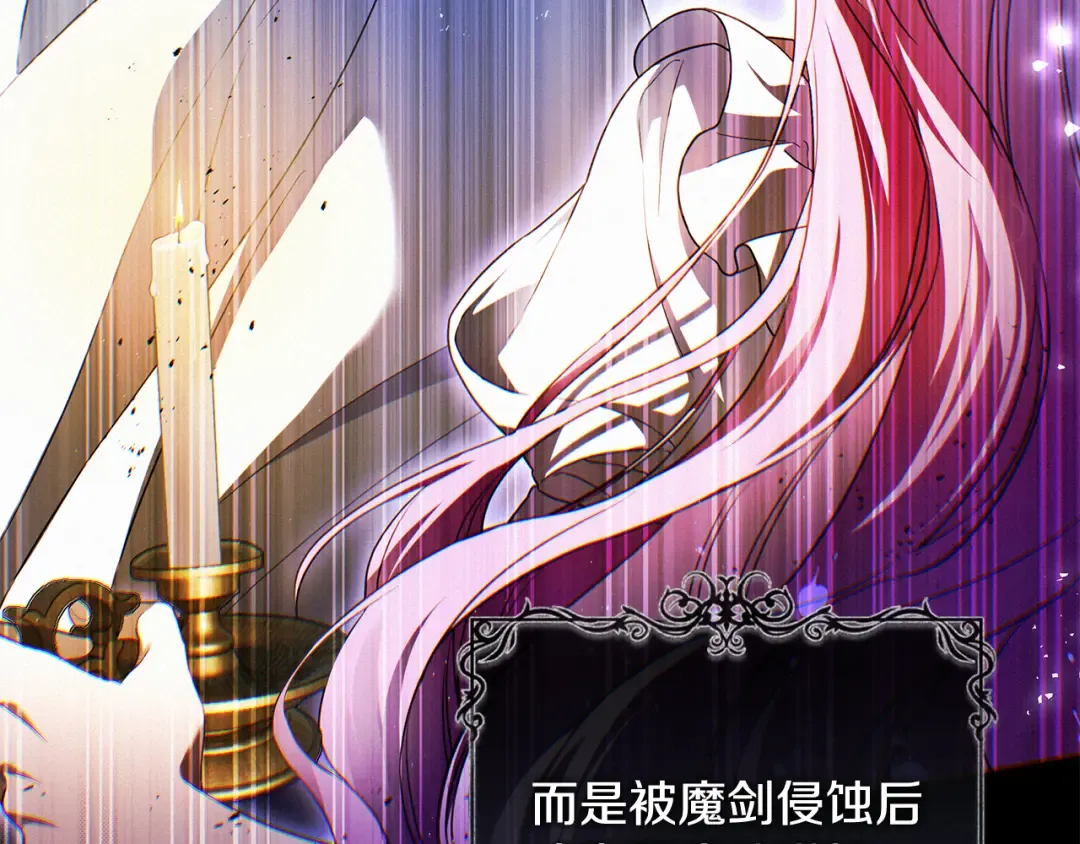 第4话 你为何还在我手里 第164页