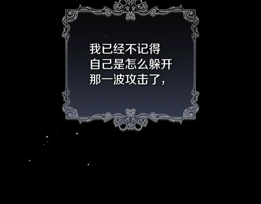 第4话 你为何还在我手里 第167页
