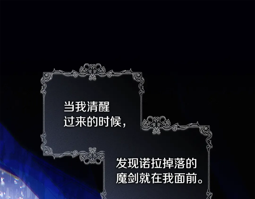 第4话 你为何还在我手里 第169页