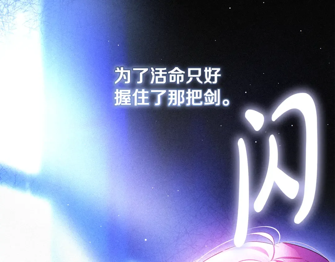 第4话 你为何还在我手里 第175页